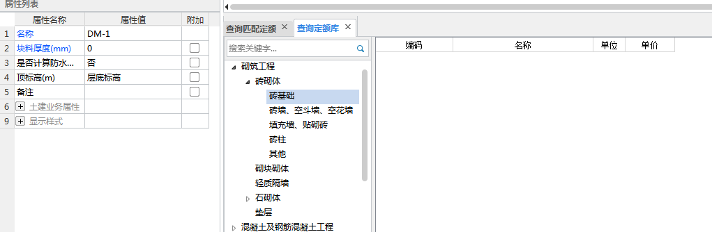 套定額