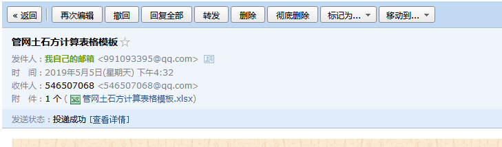 土方