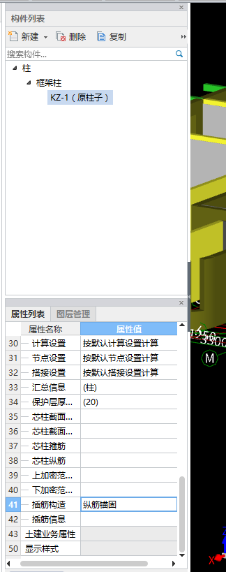 柱子