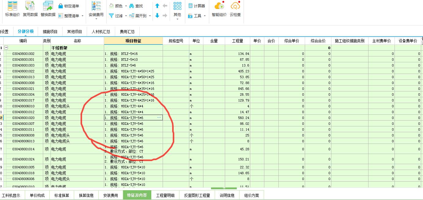 預算文件