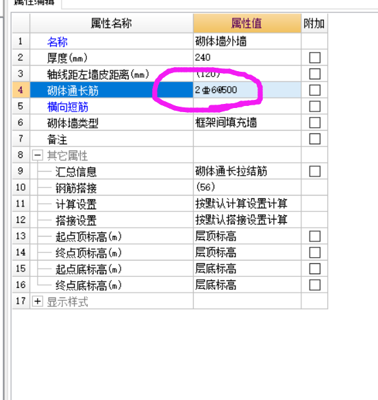 砌體通長筋
