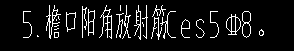 板負筋