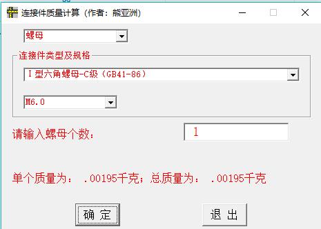 對拉螺栓