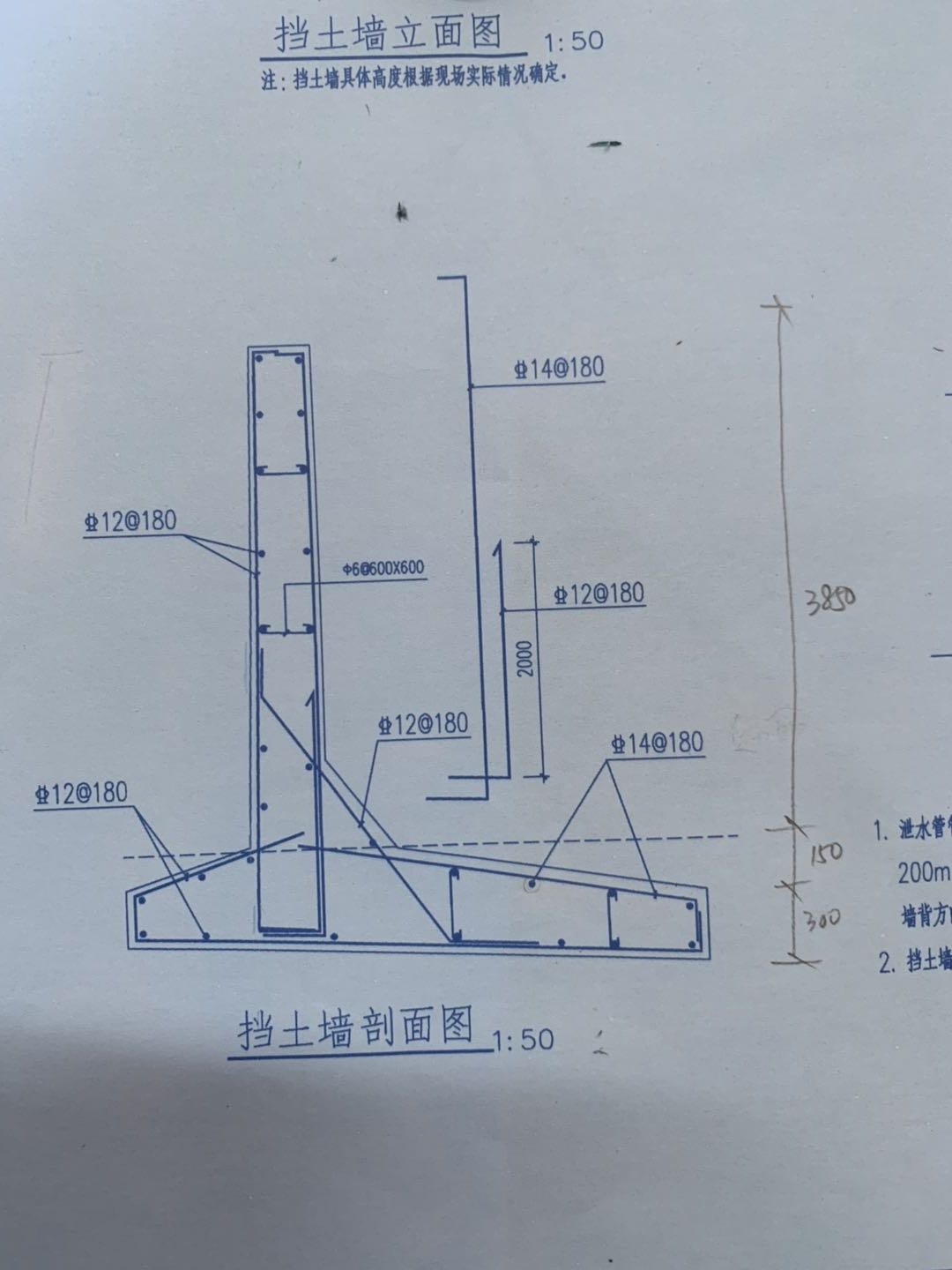 擋土墻