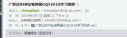算量