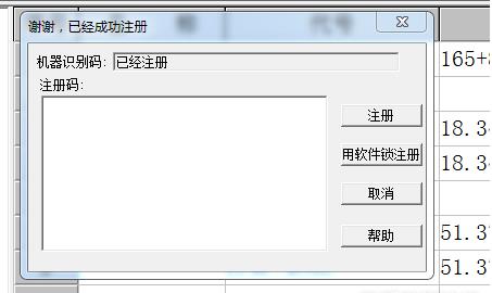計算簿