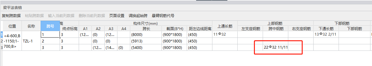 上部
