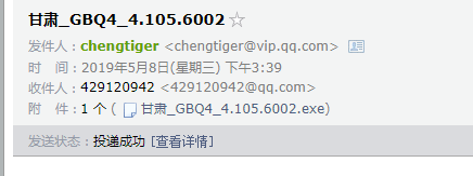 聯達計價軟件