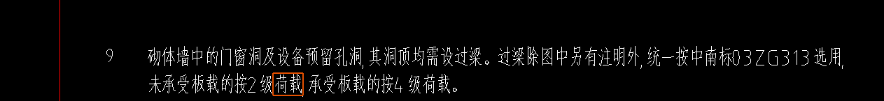過梁