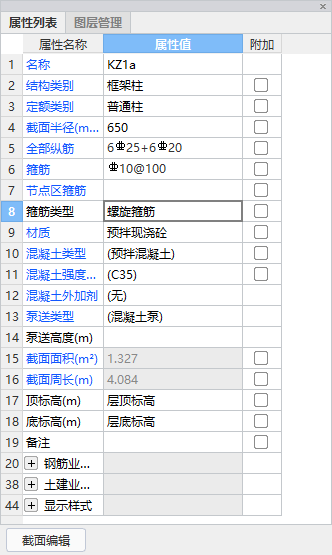 螺旋箍筋