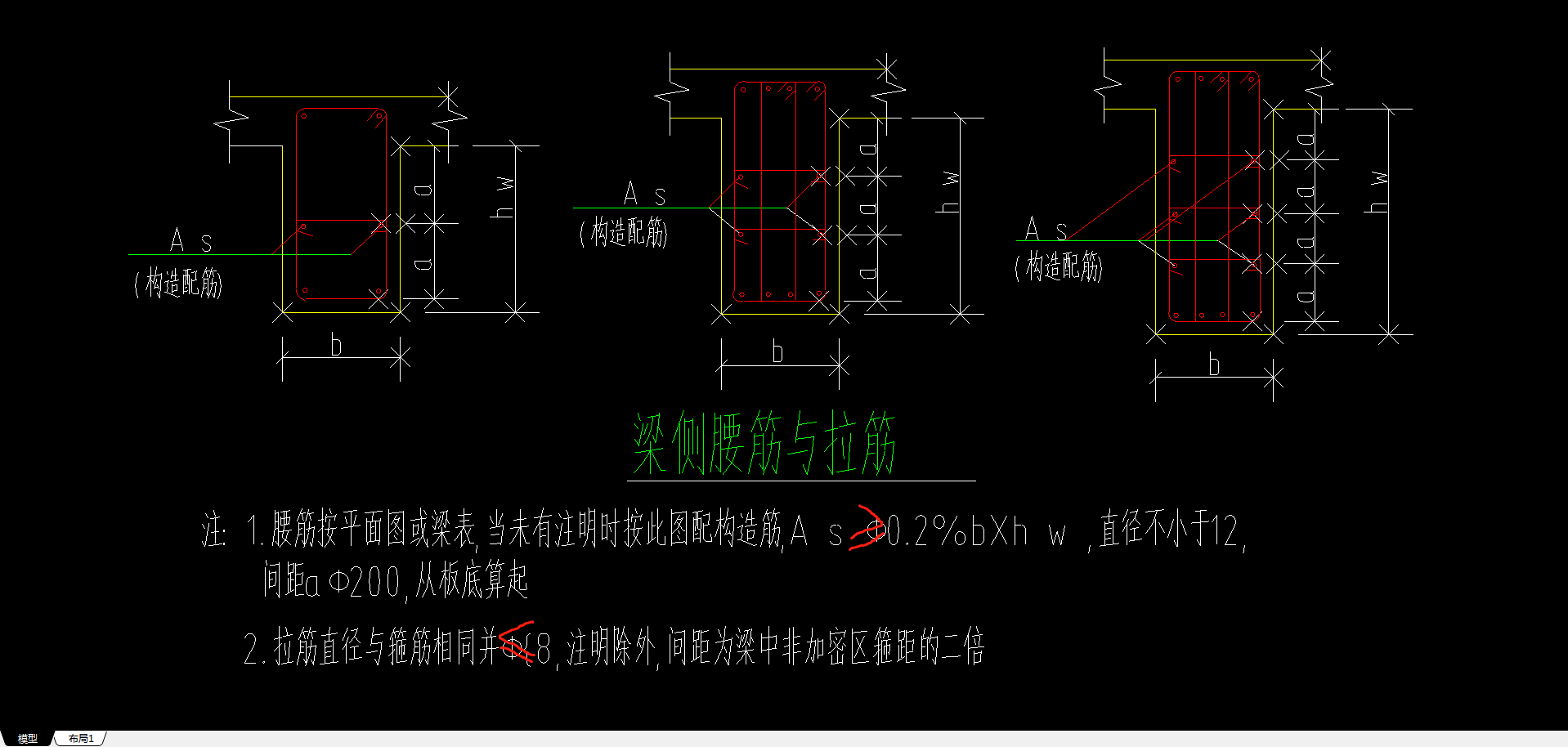 请问这个梁的构造腰筋应该设置多少as是什么来的怎么设置