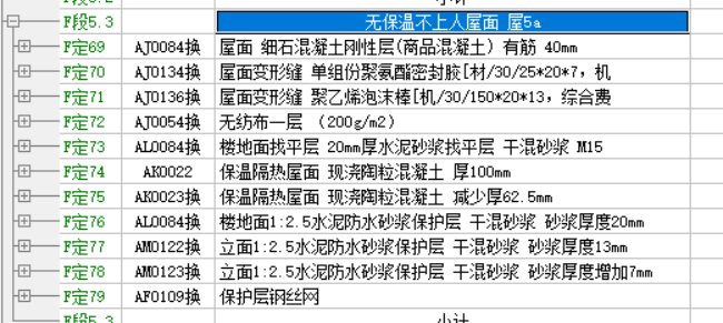 定額
