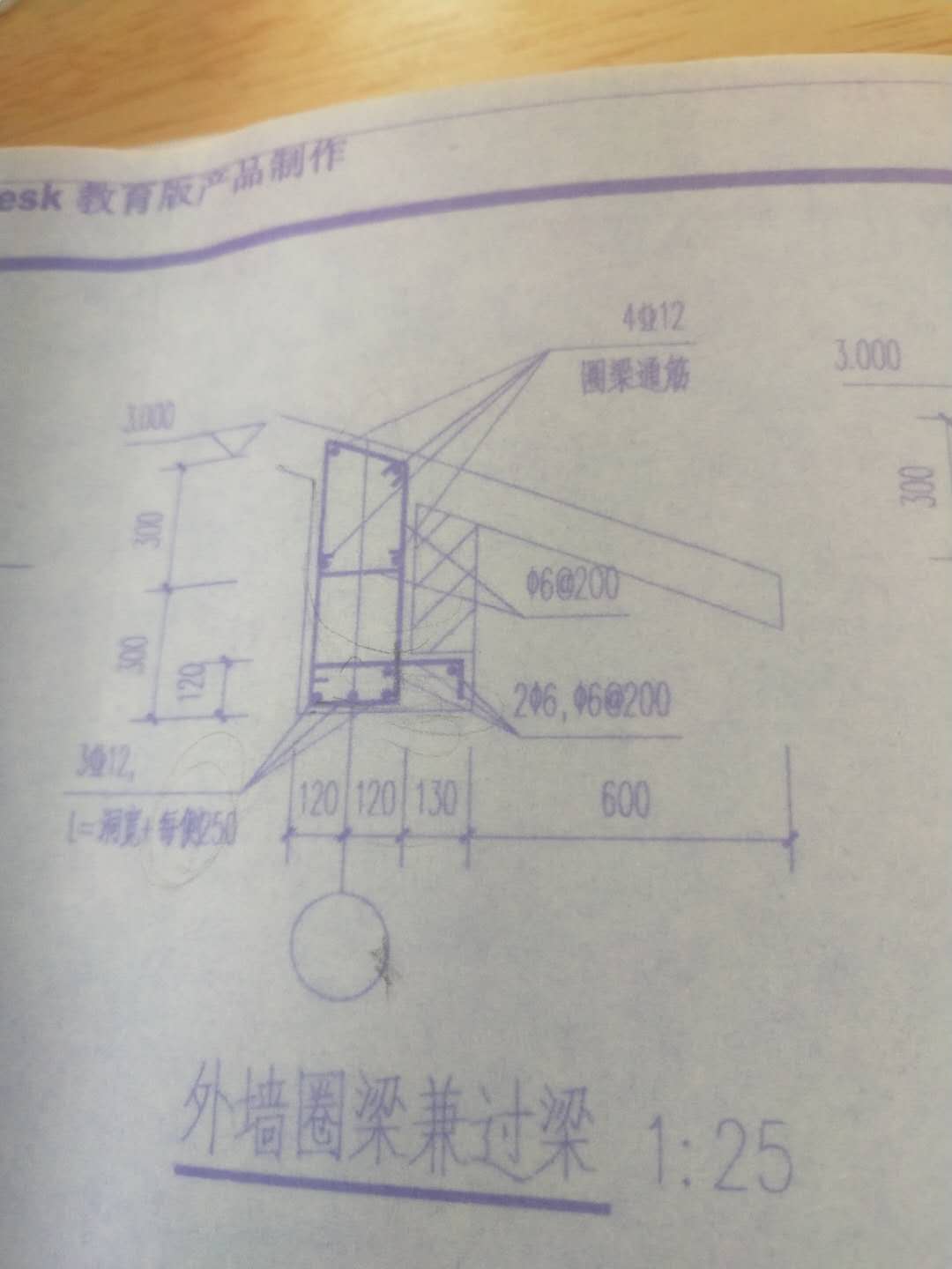 圈梁
