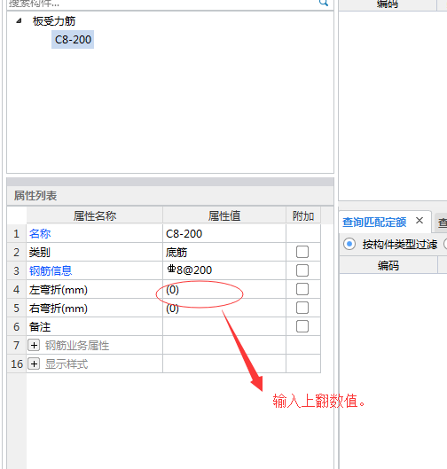 板筋