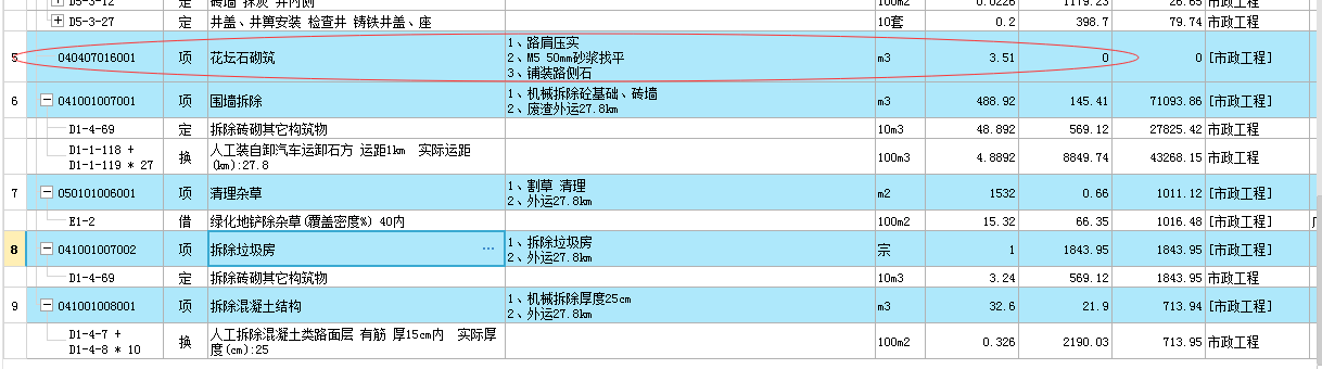 廣東10定額