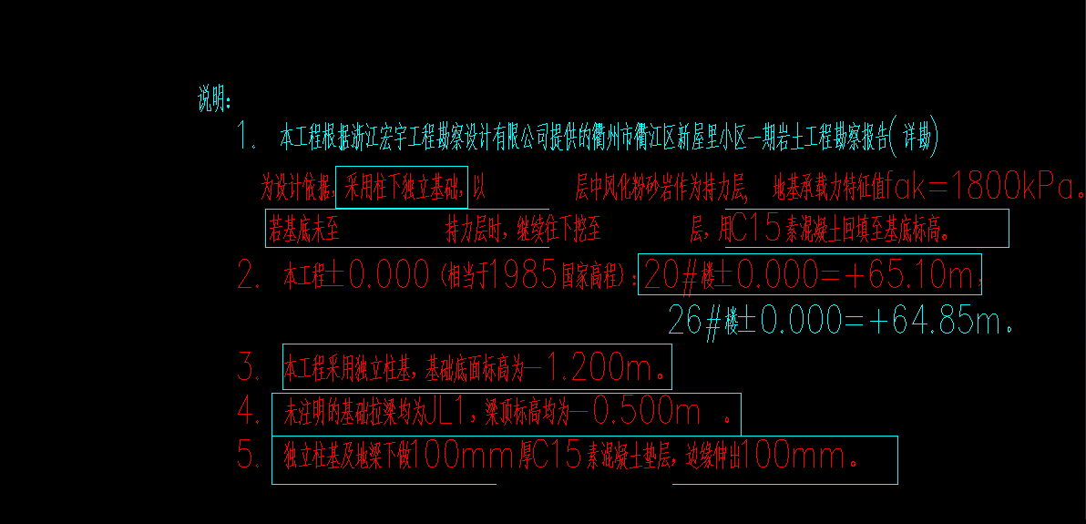 基礎層
