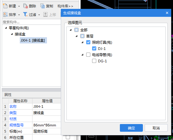 接線盒