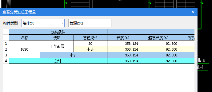 立管