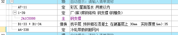 鋼筋網(wǎng)