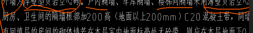 隔墻