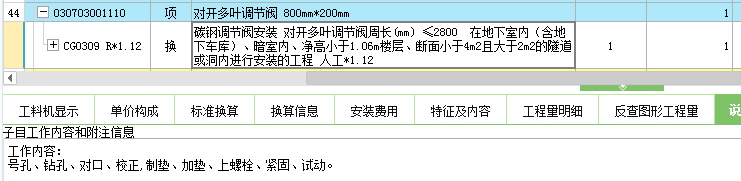 通風口