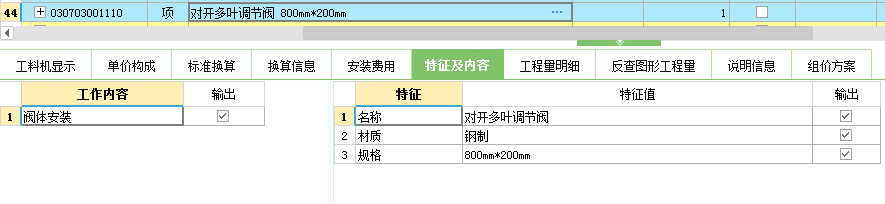 定額解釋