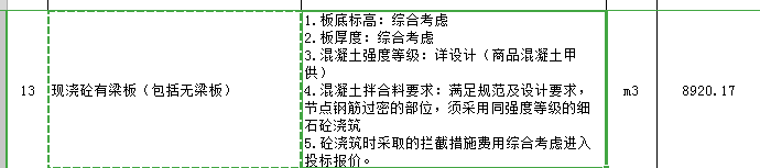 砼