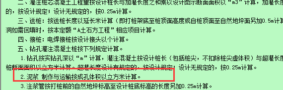 樁