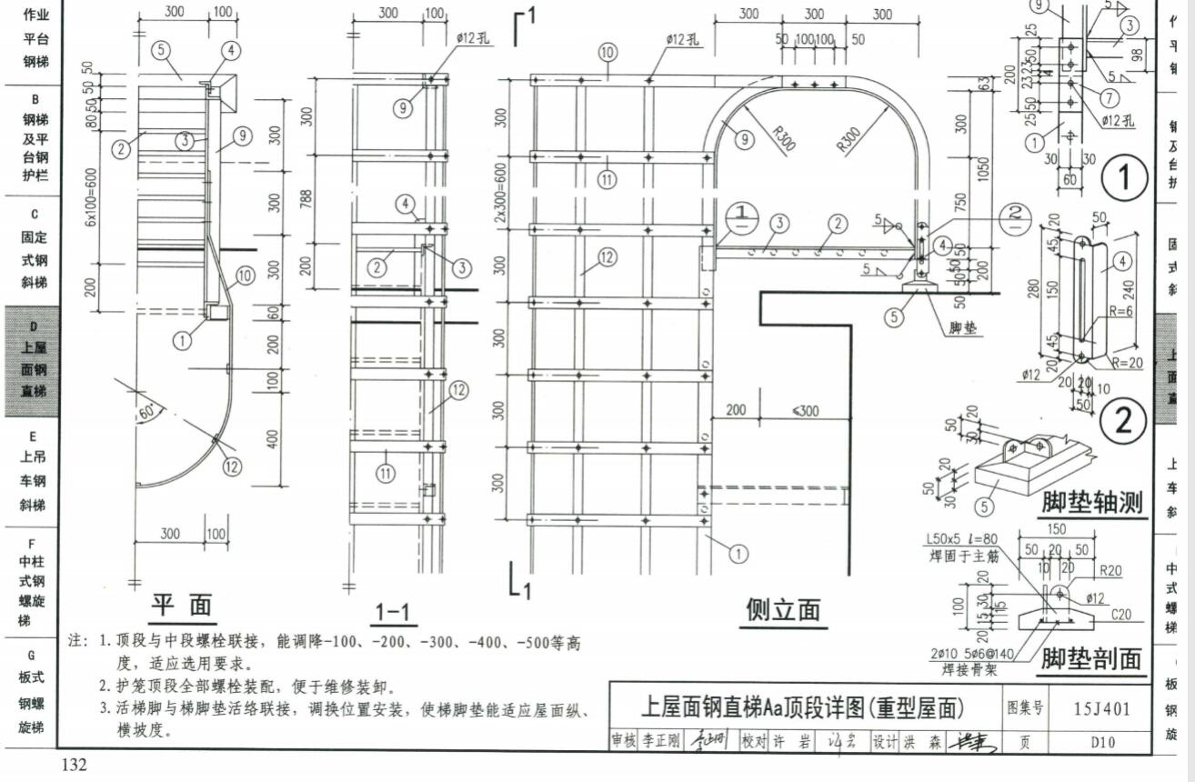 組價