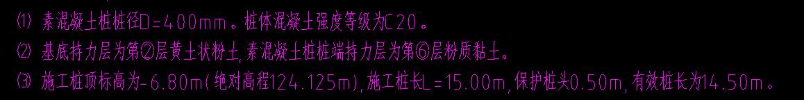 樁