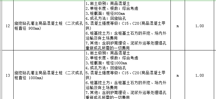 樁