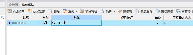 商品混凝土