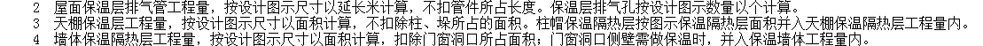 外墻保溫