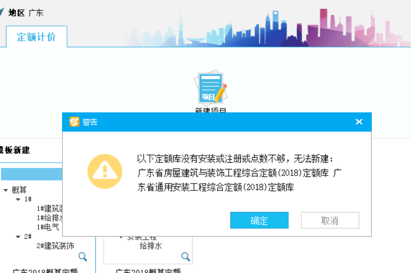 計價軟件