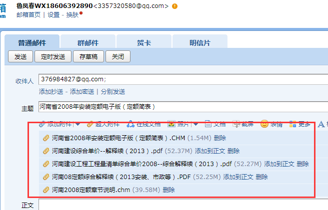08定額