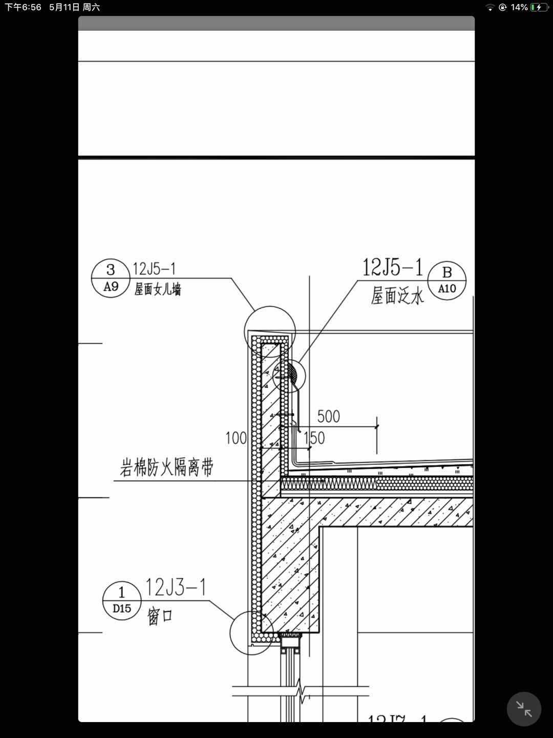 女兒墻