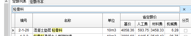 樓地面