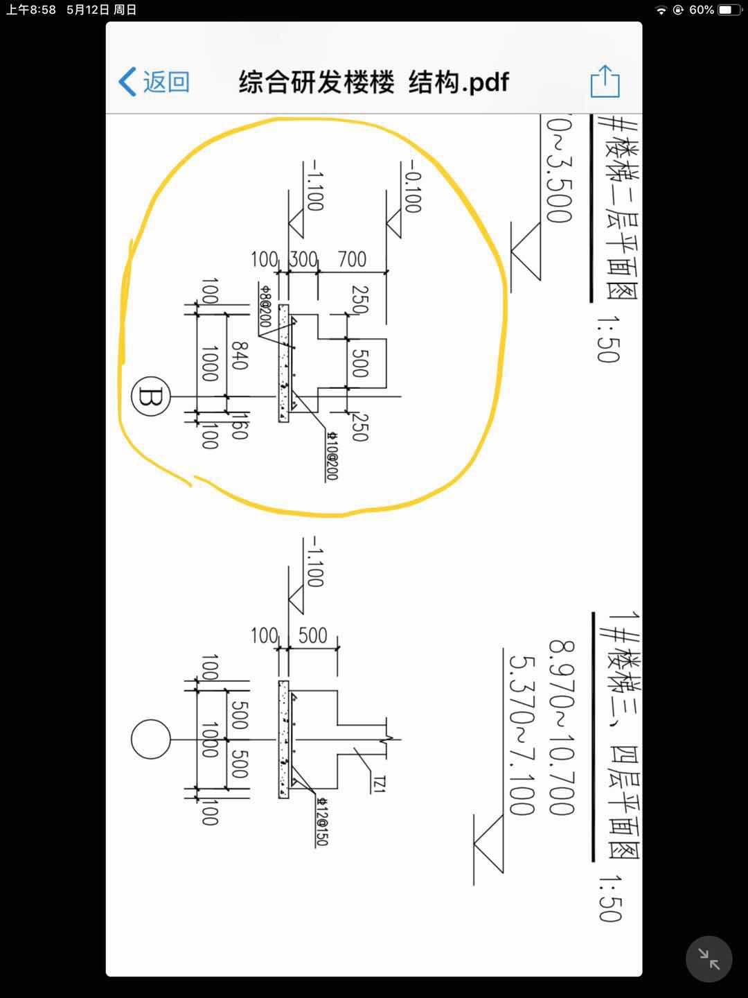 條形基礎