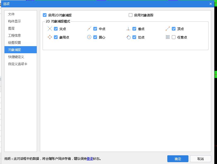 軸網(wǎng)