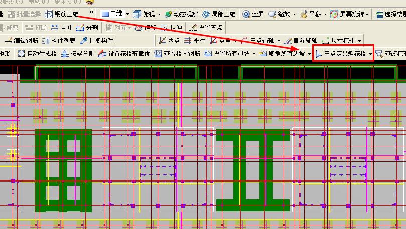 筏板基礎