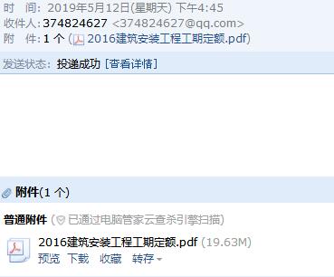 北京市建設工程工期定額