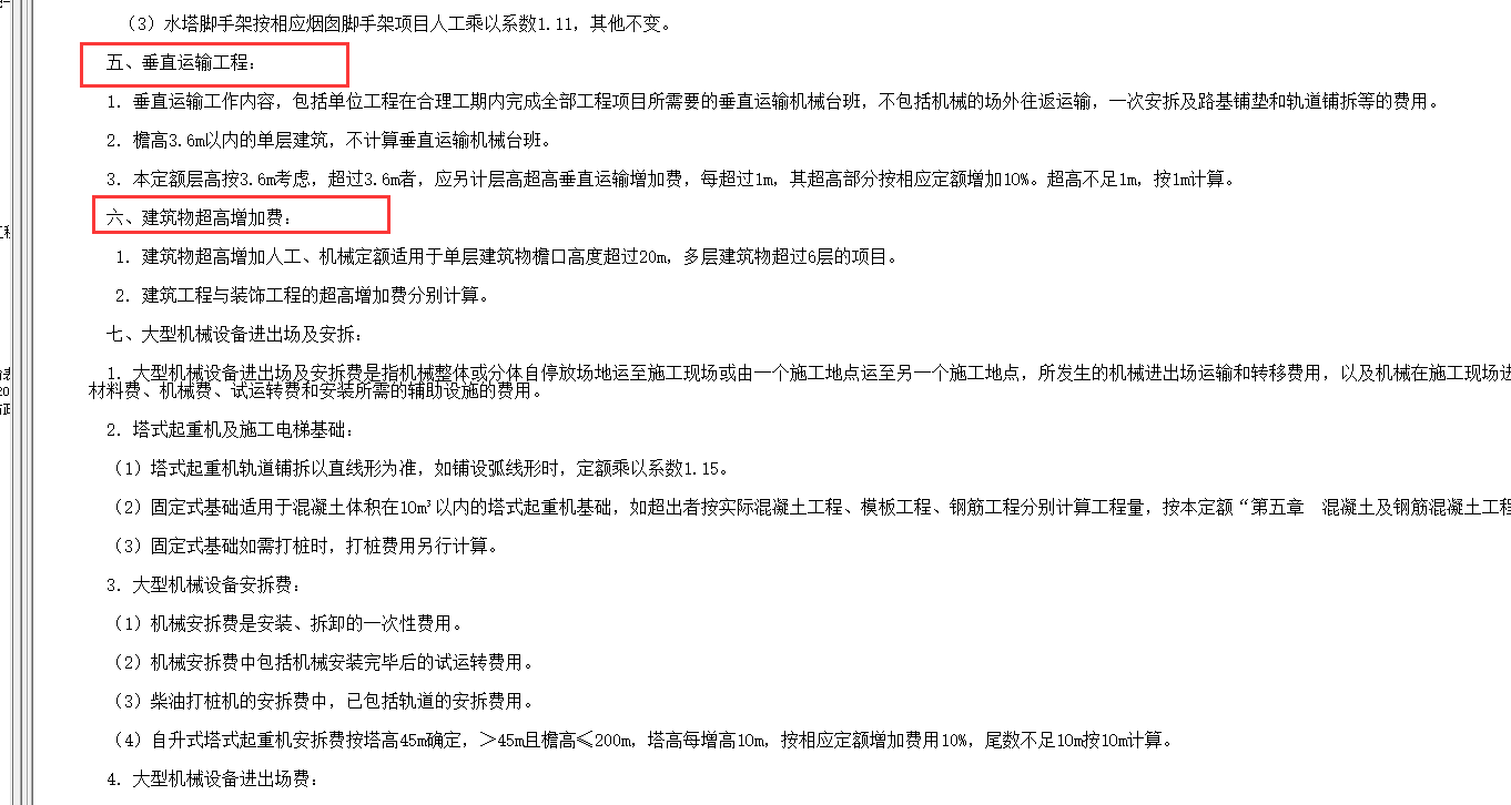 計(jì)取