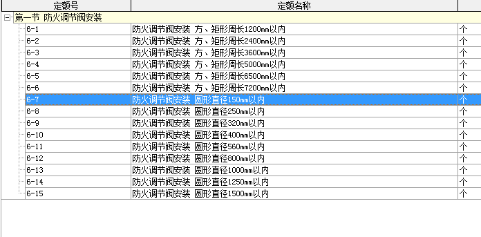 風管
