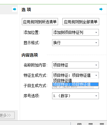 清單項(xiàng)