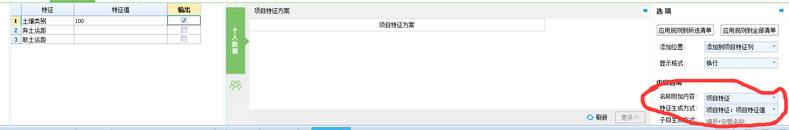 廣聯(lián)達(dá)服務(wù)新干線