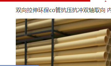 什么材質(zhì)的