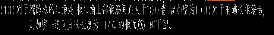 陽角