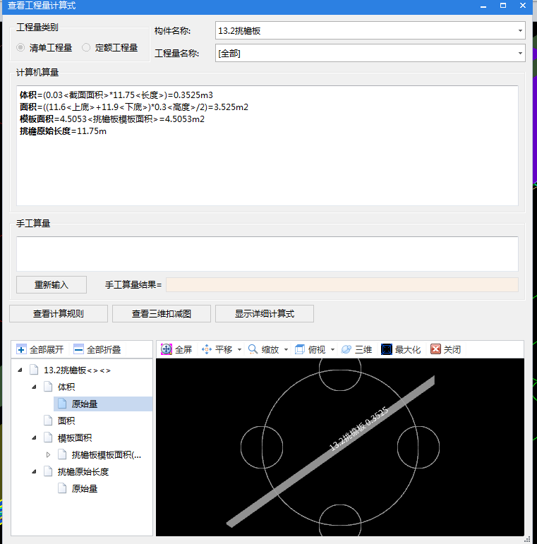 檐