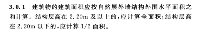 外墻