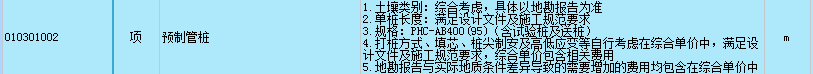 招標清單